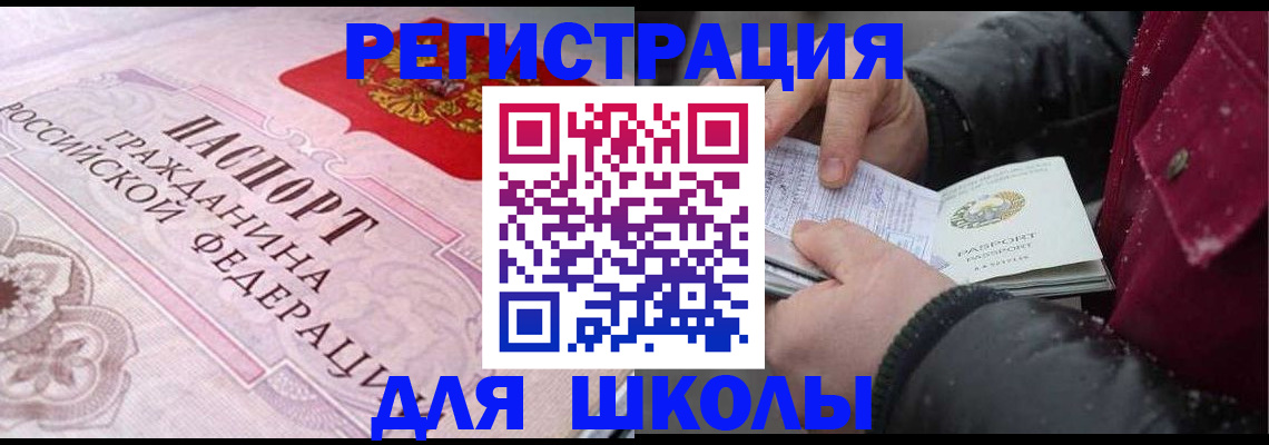 регистрация для дет. сада в Ивановской области