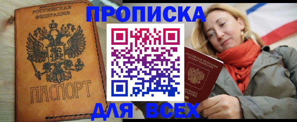 временная регистрация адрес в Ивановской области