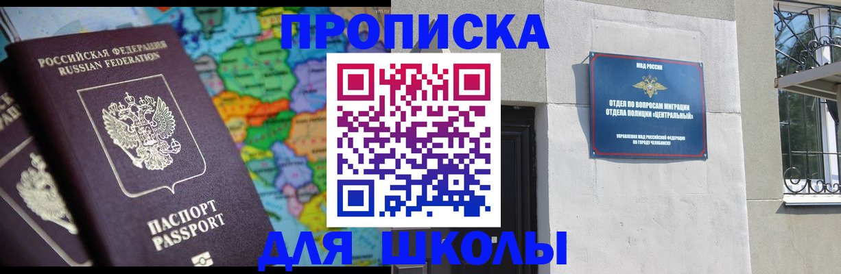 временная регистрация купить в Ивановской области