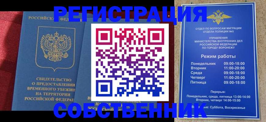 регистрация в Ивановской области