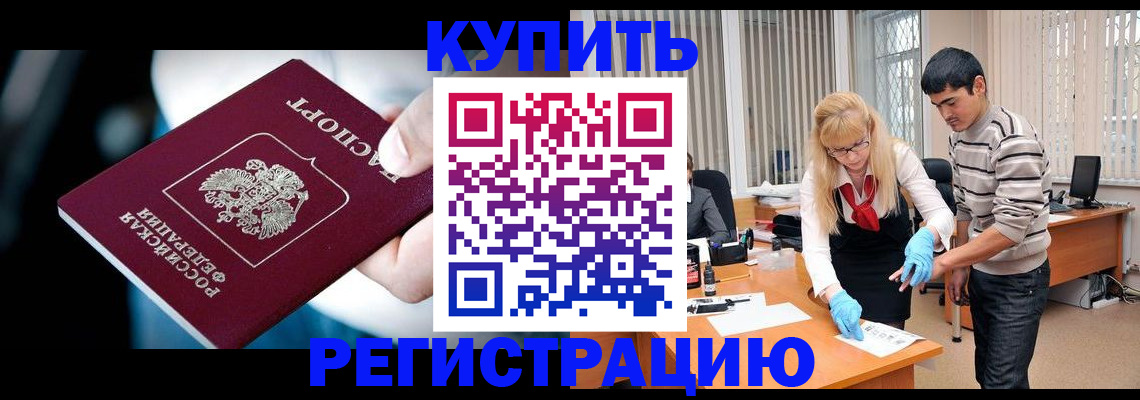 регистрация в Ивановской области